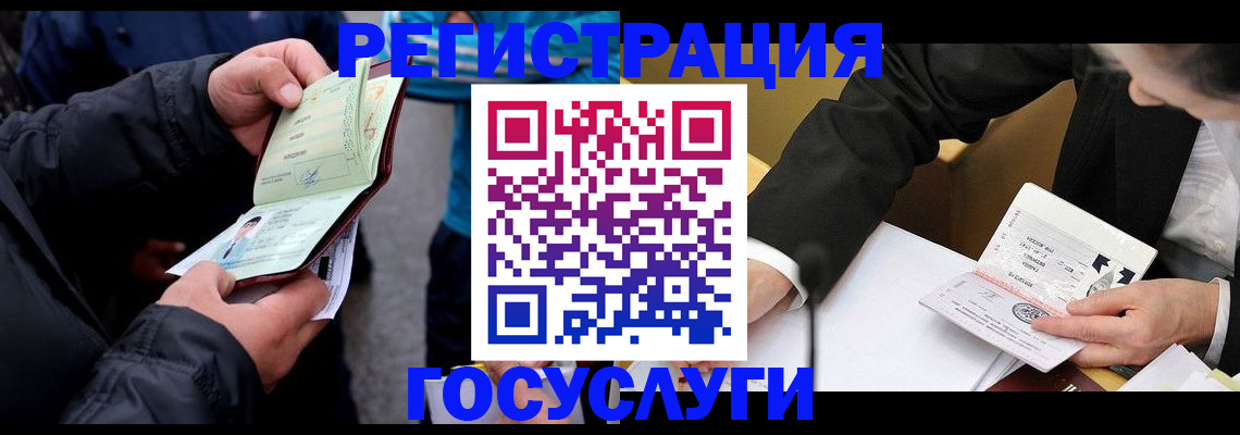 регистрация для дет. сада в Нытве